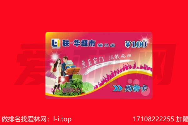 沈阳市铁西回收购物卡