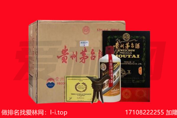 沈阳市铁西回收陈年茅台酒
