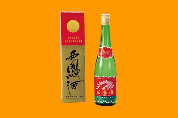 沈阳市铁西西凤酒回收.jpg